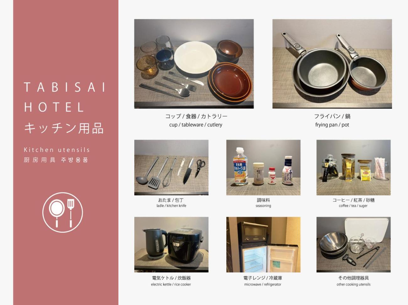 Tabisai Hotel House 博多 Fukuoka  Exteriér fotografie